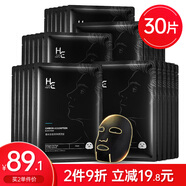 赫恩（H&E） 男士面膜備長炭補水清潔毛孔面膜套裝 【補水保濕】備長炭黑膜30片