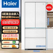 海爾（Haier）485升全空間保鮮594mm超薄零嵌法式多門(mén)家用電冰箱無(wú)霜 BCD-485WGHFD1BWLU1