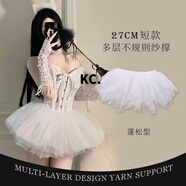 靠森（Kaooseen）裙撐暴力撐短款紗紗洛麗塔裙撐無(wú)骨日常裙撐lolita不規則襯裙內搭 27cm無(wú)規則短款裙撐 白