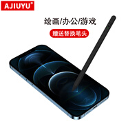 AJIUYU 觸控筆適用蘋果16/15/14pro手寫筆iPhone XS/8/Plus/7手機(jī)筆通用辦公繪畫觸屏電容筆書寫順滑 耀夜黑【POM筆頭】三系統(tǒng)通用主動(dòng)式手寫筆 蘋果iPhone 5s手機(jī)