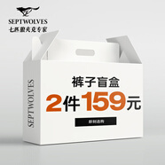 七匹狼（SEPTWOLVES）【2件裝159盲盒】 七匹狼男士褲子時尚舒適褲子（款式隨機(jī) ） 褲子2件 33