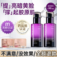 蝶蓮娜紫蘇玻色因煥顏精華面霜補水保濕熬夜提亮緊致肌膚抗糖抗氧護膚品 煙酰胺紫蘇面霜兩瓶100g