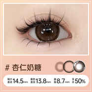 伊娃愛【9.9試戴】伊娃愛日拋美瞳大直徑14.5mm彩色隱形眼鏡2片裝 HOT杏仁奶糖14.5【2片】爆款斷貨王 0度
