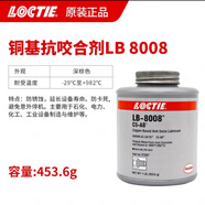 山頭林村81507673277124767645A金屬螺紋栓防卡抗咬合潤(rùn)滑劑 8008A54536g