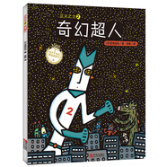 當(dāng)當(dāng)正版童書 宮西達(dá)也經(jīng)典繪本系列【3-6歲】 正義之士2：奇幻超人
