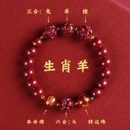 騰涵2025蛇年朱砂三合手串本命年手鏈女轉(zhuǎn)運珠六合屬蛇豬猴虎龍巳酉丑 生肖羊三合六合【珠徑8mm女款】