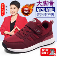 足力健老人鞋女春秋季防滑軟底媽媽鞋寬胖腳中老年休閑鞋男同款 棗紅A1666女款【春秋單鞋】 43 (265mm)