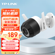 TP-LINK 400万高清监控家用摄像头室外防水无线枪机tplink手机远程管理可通话64NA 摄像机