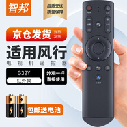 智邦適用萬(wàn)能FunTV風(fēng)行電視遙控器板通用G32Y G42Y G43Y G49Y G55Y G65Y