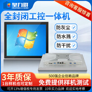 皇力群 高性能全鋁合金全封閉工控一體機嵌入工業(yè)電腦計算機電容電阻觸摸屏顯示器工位機上位機組態(tài)終端 15英寸電容窄邊款 酷睿i7-2620M/4G/64G