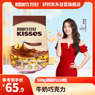 好時(shí) Kisses 牛奶巧克力 500g 糖果零食 婚慶喜糖 伴手禮 中秋節禮品