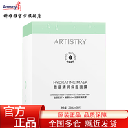 安利雅姿面膜微仙草氣色鎖水面膜系列 雅姿化妝品安利補(bǔ)水面膜 雅姿清潤保濕面膜30片裝