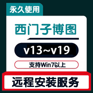 西門(mén)子【永久】博圖遠程安裝v19v18v17v16v15.1v14安裝包PLC軟件 遠程安裝 博圖v17