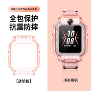 岧峣【魔童降世】適用小天才z6s保護殼兒童電話(huà)手表q2a/d2a/d3s/z5/z6pro防摔撞哪吒敖丙保護套配件 Z6A/Z6S/Z6pro/z6D透粉保護殼