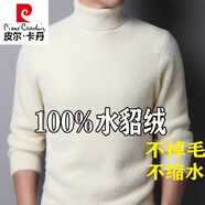 皮爾卡丹（pierre cardin）水貂絨羊毛衫男冬季加厚毛衣男士休閑翻高領(lǐng)中青年純色打底針織衫 翻高領(lǐng)白色(100%不起球) 2XL 180/96A【160-170斤】