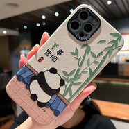 巴蒂尼 國風(fēng)諸事皆順適用iphone15手機(jī)殼14promax蘋果13硅膠套15pro熊貓文字12軟 爬墻熊貓竹事皆順 iPhone 13