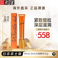 寶麗（POLA）新款日本本土版POLA寶麗抗皺精華霜20g針對表情紋改善皺紋 抗皺精華20g
