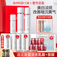 丸美（MARUBI）美白淡斑去黃提亮膚色淡化暗沉黯沉白色之戀護膚品化妝品套裝 【3件套】水乳+精華