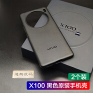 vivo適用vivox100pro原裝手機(jī)殼x100配保護(hù)套透明防摔廠vivo x100pro X100原裝黑色手機(jī)殼2個(gè)裝
