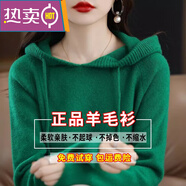 東方鴨羊毛衫女秋冬新款連帽針織衫女帽衫寬松套頭打底毛衣帶帽打底衫 祖母綠 M 95-110斤