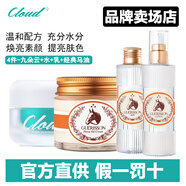 格麗松韓國原裝九朵云煥亮素顏霜馬油面霜膏補水保濕提亮膚色素顏效果女 【4件】九朵云+水乳+經(jīng)典馬油