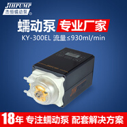 杰恒（JIHPUMP）KY-300EL智能科研蠕動泵 實驗用蠕動泵 精細化工 分析儀器 計量泵 KY-300EL/MN3 24V300R