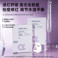 夢(mèng)希藍(lán)控油祛痘修護(hù)面膜女男士補(bǔ)水保濕淡化痘印貼片面膜 1盒（5片）