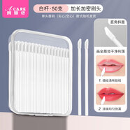 阿嚓熱（ACARE）唇刷/一次性A1o20-一次性唇刷棒口紅刷女唇膏唇釉刷粉底便攜化 50支 白桿直頭 +收納盒