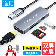 連拓 USB3.0轉(zhuǎn)HDMI外置顯卡TF/SD讀卡器 HUB集線器筆記本視頻轉(zhuǎn)換器同屏器電腦接電視投屏線擴(kuò)展分線器
