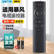OMETTER 適用于萬(wàn)能BFTV暴風(fēng)TV數字高清智能網(wǎng)絡(luò )液晶電視機紅外遙控器板通用 免設置直接用
