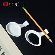 【全網(wǎng)低價(jià)，真便宜直播間】天天練水滴仿瓷墨碟2個(gè)裝 加厚防摔水碟毛筆書(shū)法文房墨碟TN-1185