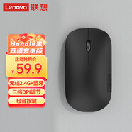 聯(lián)想（Lenovo）無(wú)線(xiàn)藍牙鼠標充電鼠標輕音鼠標 Air Handle輕音雙模鼠標 便攜辦公鼠標 黑