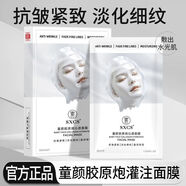 俊崆堂【韋雪同款】童顏膠原炮灌注面膜抗皺緊致保濕嫩膚煥亮肌膚貼片 【10盒】膠原蛋白炮罐注面膜50片 素秀臣氏膠原蛋白面膜正品官方店京自旗艦營(yíng)東大藥房