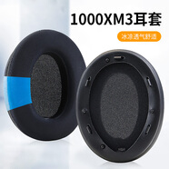 魔律適用于索尼WH-1000XM3耳套 XM2耳機(jī)海綿套MDR-1000X耳罩1000XM4耳機(jī)套XM5耳套耳機(jī)替換配件 1000XM3 凝膠款【黑色】耳套