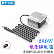 戴爾（DELL） 外星人氮化鎵電源AlienwareM17x R4 X51 17R3電源適配器 280W外星人迷你款氮化鎵電源