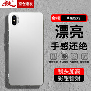 暴走適用蘋果x/xs手機(jī)殼 iphonex/xs保護(hù)套 硅膠軟邊簡(jiǎn)約防摔鐳射漸變高級(jí)感磨砂硬殼 銀