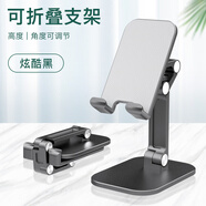 玉蓮平板支架桌面懶人直播拍攝專(zhuān)用手機架通用伸縮折疊便攜小巧ipad平板架子家用多功能主播用支撐架 三折疊桌面支架【炫酷黑】-手機平板通用