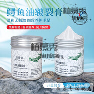 植慕秀歐丹錦皸裂膏鱷魚(yú)油干裂霜防裂膏滋潤保濕養護嫩膚手足換季不適外 一支裝 珀薇娜鱷魚(yú)油皸裂膏 98g/支