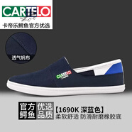 卡帝樂鱷魚（CARTELO）帆布鞋男士夏季新款透氣輕便套腳一腳蹬薄款老北京布鞋 深藍(lán)色 41