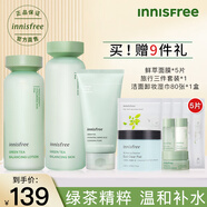 悅詩風(fēng)吟綠茶水乳套裝控油油皮清爽補(bǔ)水保濕油痘肌學(xué)生黨護(hù)膚品女新包裝 綠茶水乳套裝+洗面奶，發(fā)新包裝