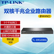 普聯(lián)（TP-LINK）有線路由器全千兆端口企業(yè)級(jí)5口9口商用高速AC控制AP管理高端家用 5口機(jī)架式雙核企業(yè)路由ER3200G