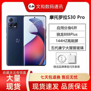 摩托羅拉Motorola/摩托羅拉 moto S30 Pro應(yīng)用多開全網(wǎng)通5G驍龍888+智能機(jī) 摩托羅拉s30pro顏色隨機(jī)應(yīng)用6開 5G全網(wǎng)通 套餐一99新 12+512G