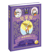 皇家兔神秘胡蘿卜9-12歲兒童推理成長(cháng)勵志故事書(shū)偵探小說(shuō)特工故事三四五六年級小學(xué)生寒假閱讀書(shū)籍