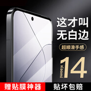 rurihai 適用小米14/13鋼化膜無(wú)開(kāi)孔高清無(wú)黑邊無(wú)白邊非全屏防摔防爆防指紋mi十四晶石手機(jī)保護(hù)貼 【9D弧邊丨電鍍疏油層丨高鋁2強(qiáng)鋼化】2片裝+神器