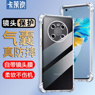 卡萊澳 華為Mate40Pro手機殼 華為Mate40Pro保護套 全包防摔TPU氣囊軟殼/保護殼 透明 6.76英寸