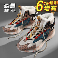 森馬/SENMA雪地靴男款冬季加絨加厚保暖棉鞋青少年休閑運(yùn)動增高老爹鞋 棕色【升級增高款】 39