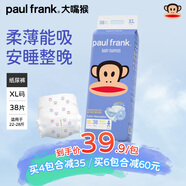 大嘴猴（paul frank）【評(píng)價(jià)10w+】嬰兒紙尿褲男女寶寶通用超薄尿不濕 紙尿褲 XL38片(11-14KG)