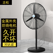 志松工業(yè)風(fēng)扇落地扇電風(fēng)扇超大風(fēng)力牛角扇強(qiáng)力大功率商用工廠(chǎng)電扇立式吹除甲醛 【75大款】配金屬外殼防燒電機(jī)