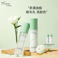 葉膚集茶樹(shù)控油水乳控油保濕細致毛孔清爽瑩潤毛孔粗大缺水水潤凈顏舒膚 水+乳