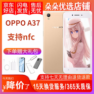 OPPO A37  備用機 工作機 智能手機 NFC手機 支持刷公交卡門禁 金色 2GB+16GB 9成新